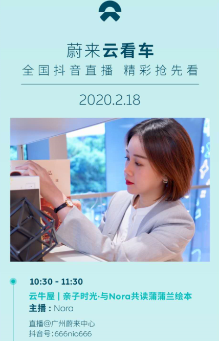 疫情倒逼下 谁能玩转“云卖车” ？