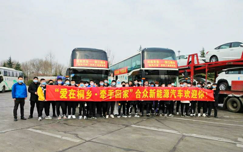 跨省专车接送 哪吒汽车助力员工安心复工
