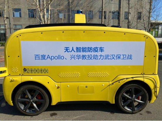 百度发布2019Q4及全年财报 Apollo三驾马车为自动驾驶、智能交通发展蓄力