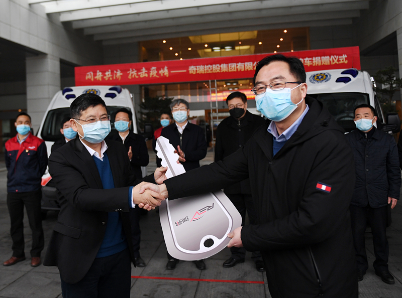 奇瑞集团向武汉芜湖两地捐赠负压救护车