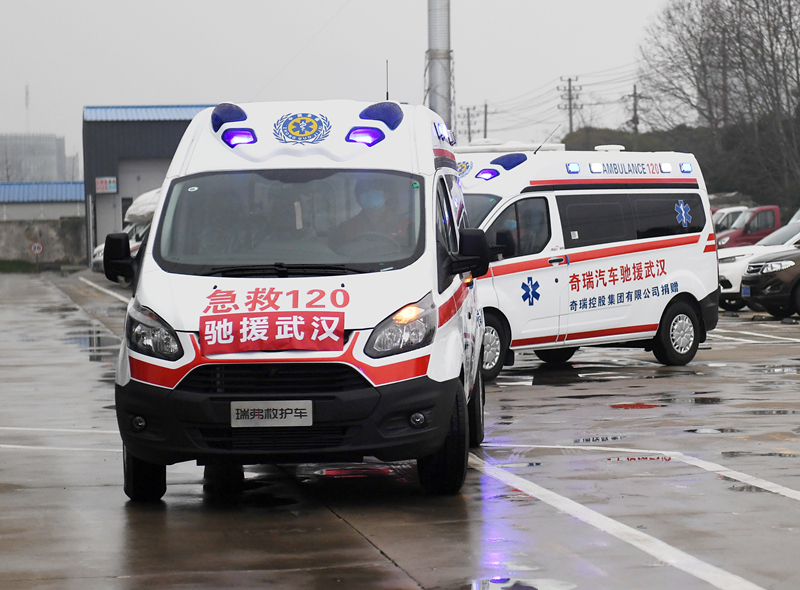 奇瑞集团向武汉芜湖两地捐赠负压救护车
