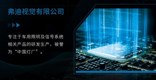 比亚迪成立弗迪公司  加速新能源核心部件对外销售