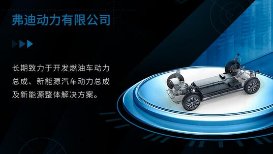 比亚迪成立弗迪公司  加速新能源核心部件对外销售
