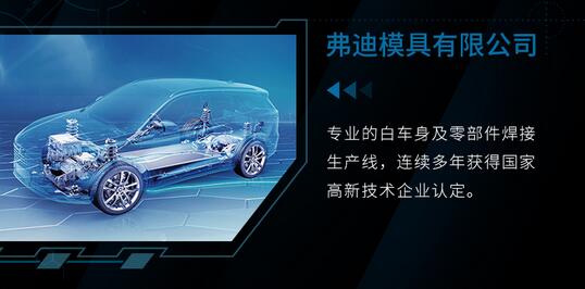比亚迪成立弗迪公司  加速新能源核心部件对外销售