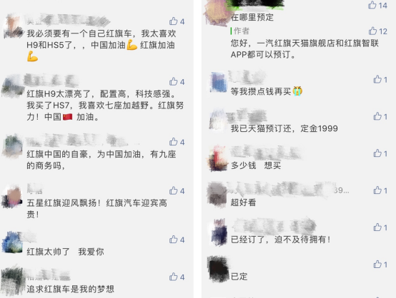红旗H9未卖先火 全新设计语言演绎中式豪华