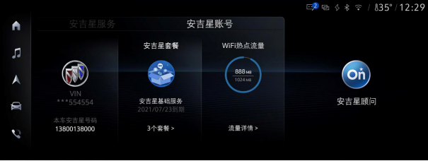 全新一代别克GL8 Avenir艾维亚家族打造一体化智能座舱