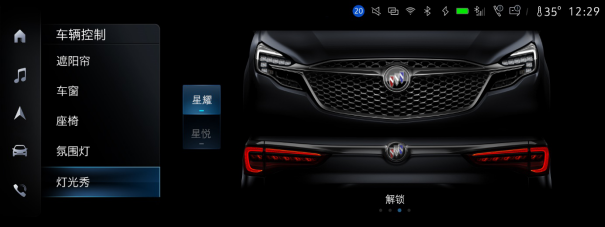 全新一代别克GL8 Avenir艾维亚家族打造一体化智能座舱