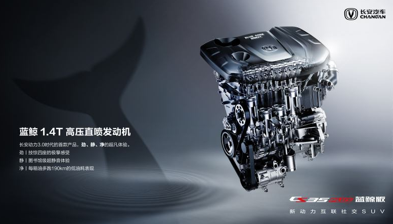 长安全新CS35PLUS | 你想要的它都有