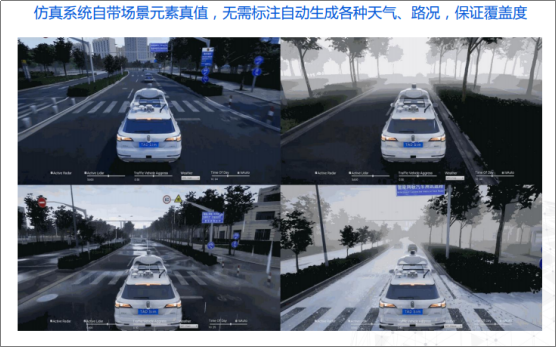 自动驾驶云论坛，腾讯详解TAD Sim模拟仿真平台