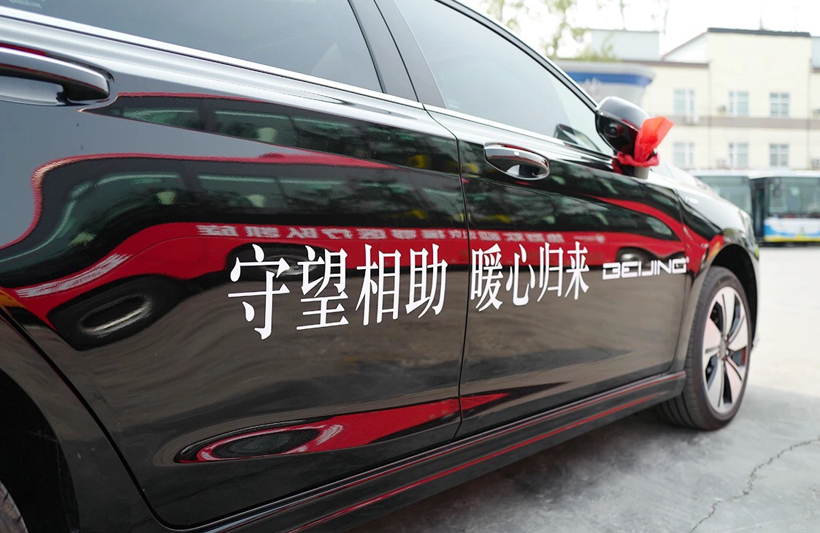 北汽集团携旗下众车型迎接北京援鄂医疗队凯旋
