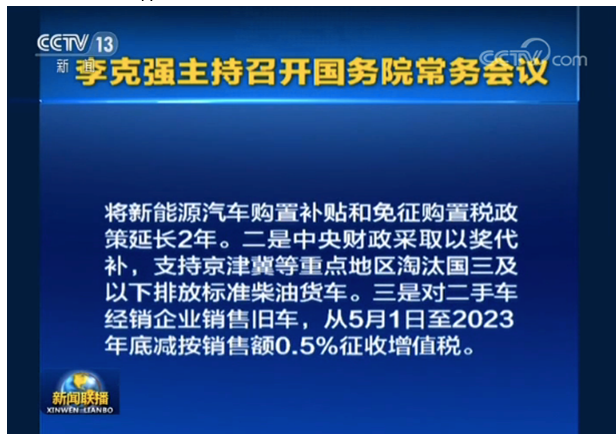 国III换新3分钟！BEIJING汽车大手笔回馈用户  至高补贴4.7万！
