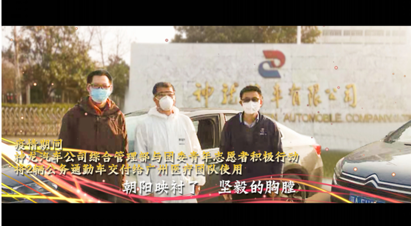 迎接武汉解封，东风雪铁龙员工唱响《武汉，因你不同》