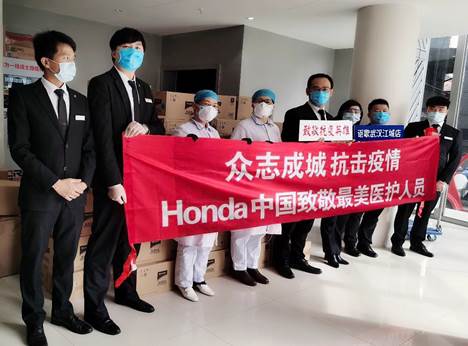 致敬最美医护人员 Honda向武汉市医疗机构捐赠物资