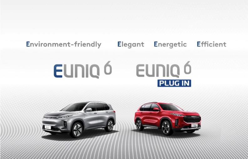 上汽MAXUS EUNIQ系列车型即将全新亮相