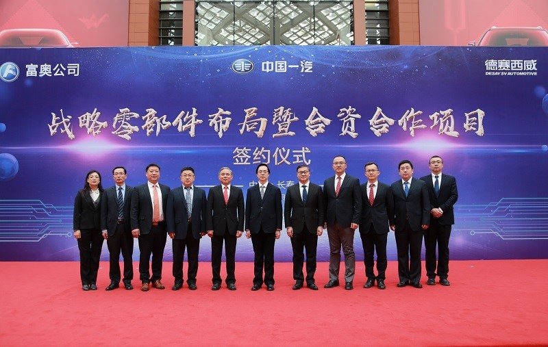 德赛西威与一汽集团合资公司定名“富赛汽车电子有限公司”