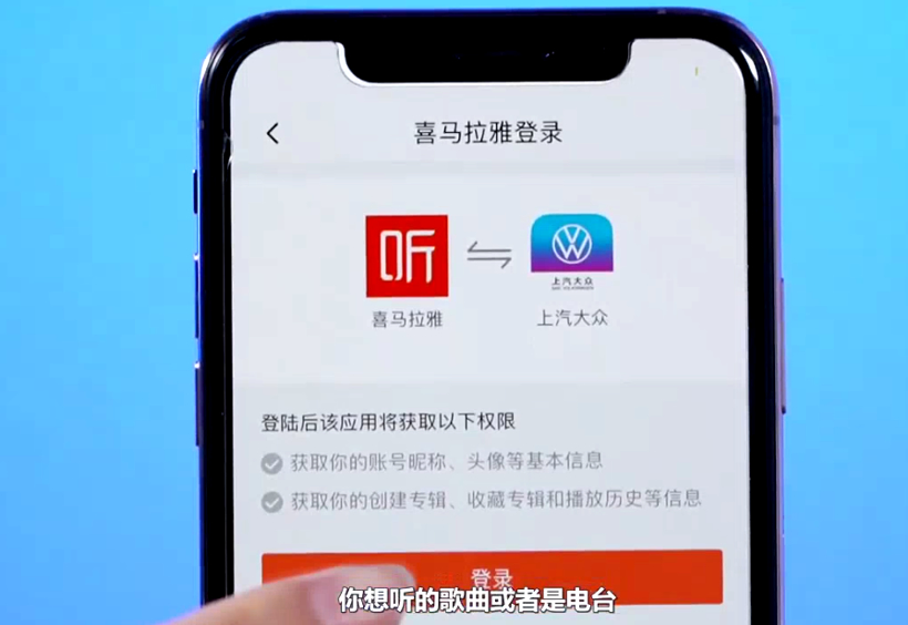 关于上汽大众智慧车联系统 你必须知道的几件事