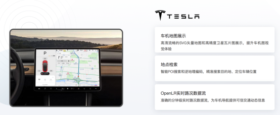 百度地图全新发布车用数据服务方案