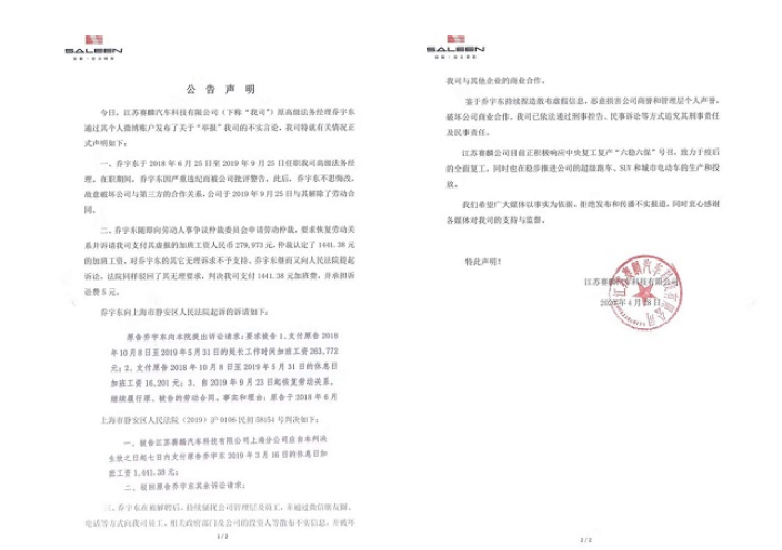 蔚来中国获融资70亿 小鹏P7上市 | 造车新势力这一周