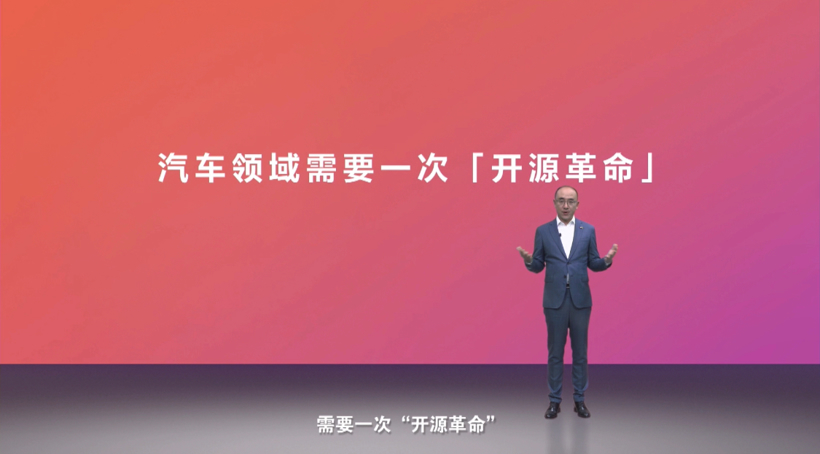 打造开放共享平台 几何汽车正式发布几何+