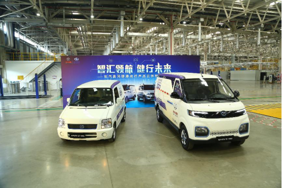 北汽集团第2季健康产品直播燃情开场 北汽昌河“健”行智慧物流2.0时代
