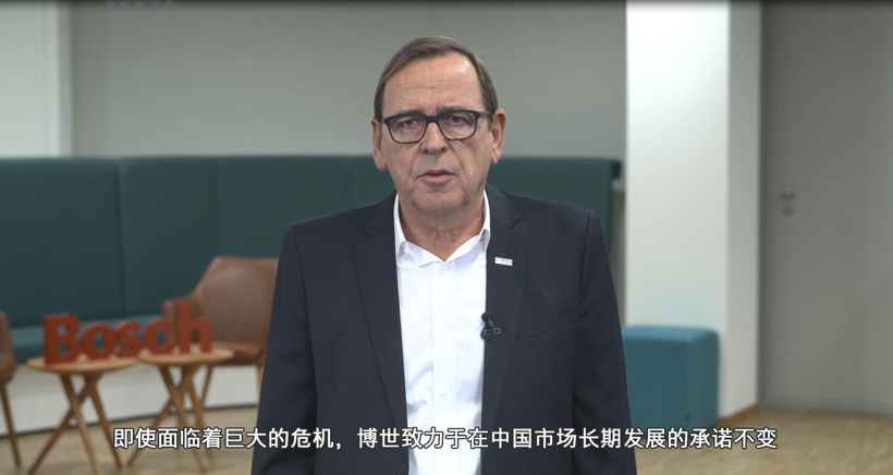 博世中国：持续在华投资，致力气候行动