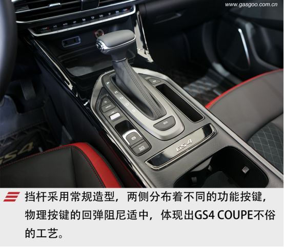 颜值担当已到店，传祺GS4 COUPE将在本月中上市