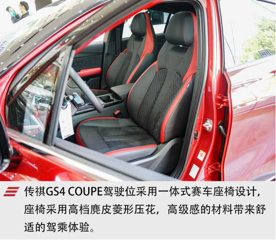 颜值担当已到店，传祺GS4 COUPE将在本月中上市