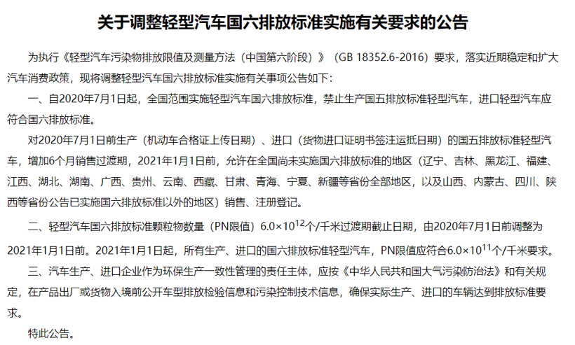 盖世周报 | 4月车企销量前十榜单出炉 电动汽车三项强标正式发布