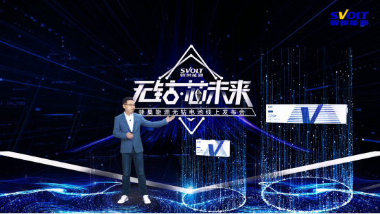 安全和续航只能二选一？蜂巢能源重新定义无钴“芯“标准