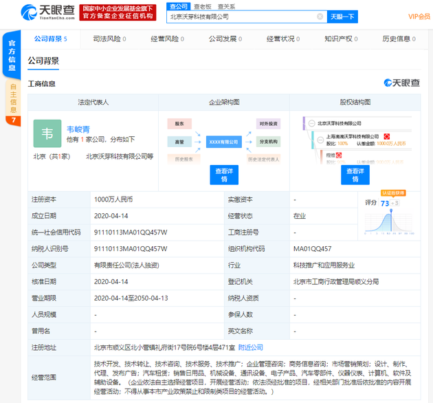 滴滴自动驾驶进京