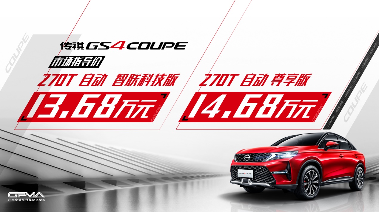 广汽总经理“带货直播”：一场真正年轻化的直播秀