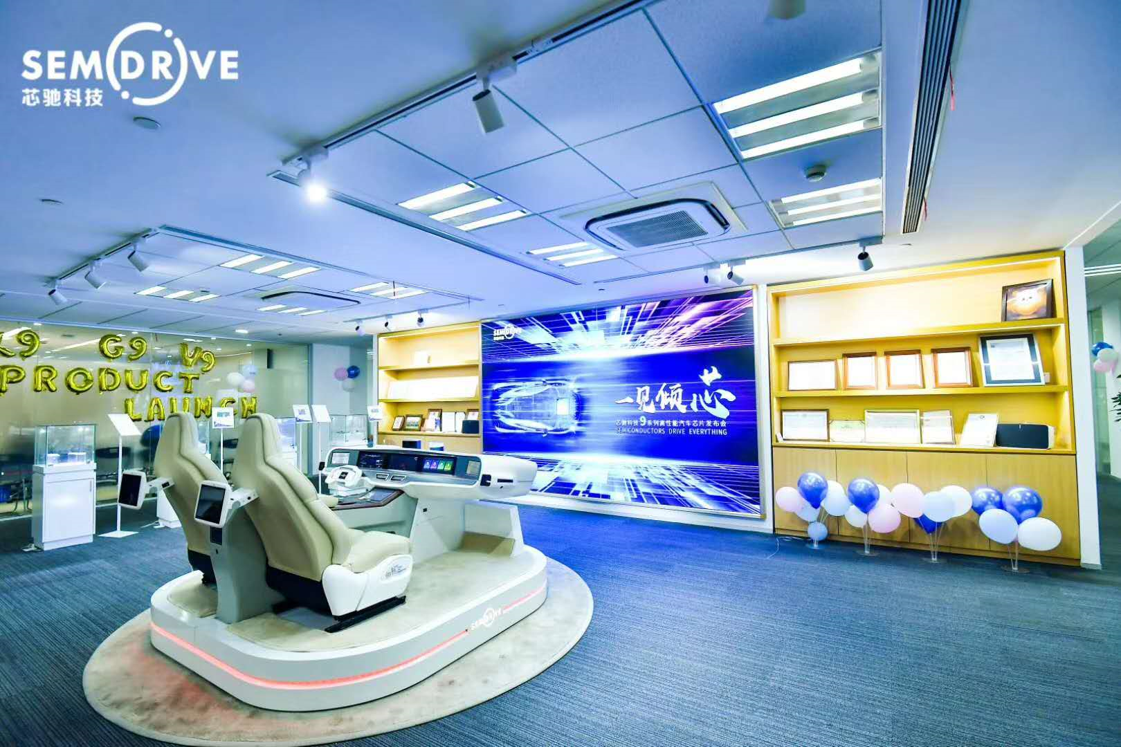 芯驰科技发布9系列高性能汽车芯片 赋能智慧出行