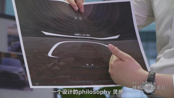 畅聊“大都致美”设计理念，首席设计师讲述BEIJING-X7造型背后的故事