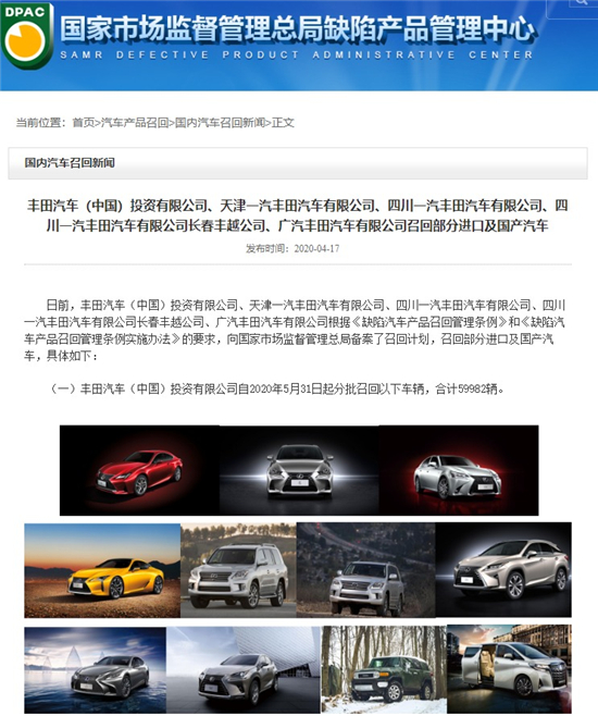 5月召回82.68万辆日系超九成 失速门寻得“元凶”？