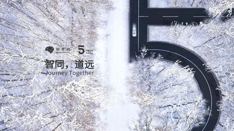 五周年致辞 I 与智者为伍，与勇者同行，开放赋能，成就客户