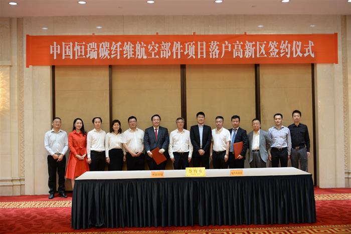向航空轨交市场更进一步，HRC投建高性能领先航空复合材料零部件量产基地