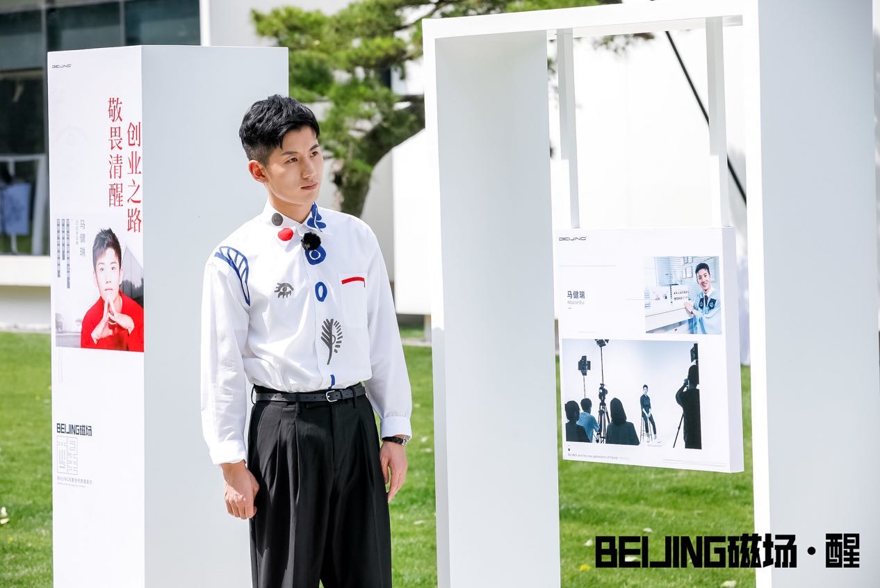 ​“醒”着面对不确定：BEIJING汽车和新生代朋友的云端对话