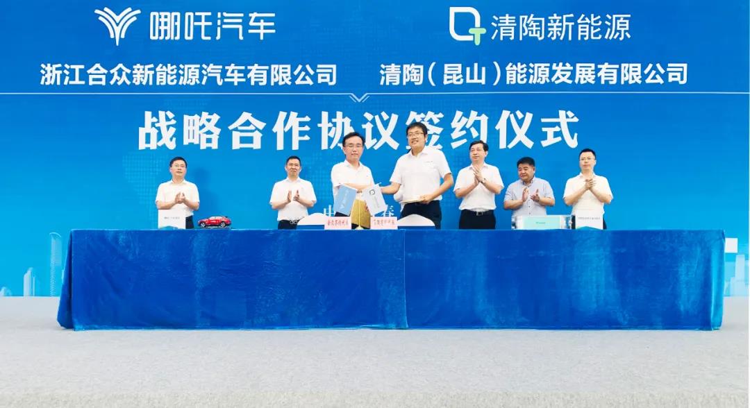 抢先布局固态电池，合众与清陶强强联合打造高品质安全出行