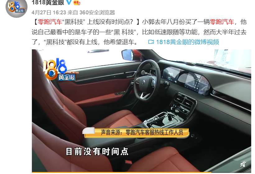 调查报告 | OTA加速“上车 ” 全面落地仍存痛点