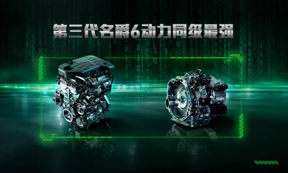 第三代名爵6动力曝光 搭载上汽蓝芯2.0 MEGA Tech动力总成