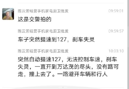 特斯拉Model 3刹车失灵后碰撞起火？官方回应称政府已介入调查