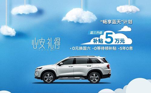 “严”即正义，严控首选新领动“颜艺双A”
