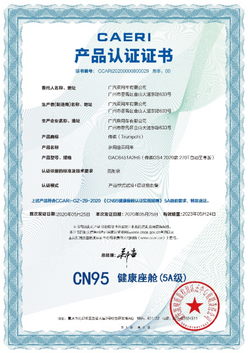 传祺GS4家族强势出击，背后技术有多牛？