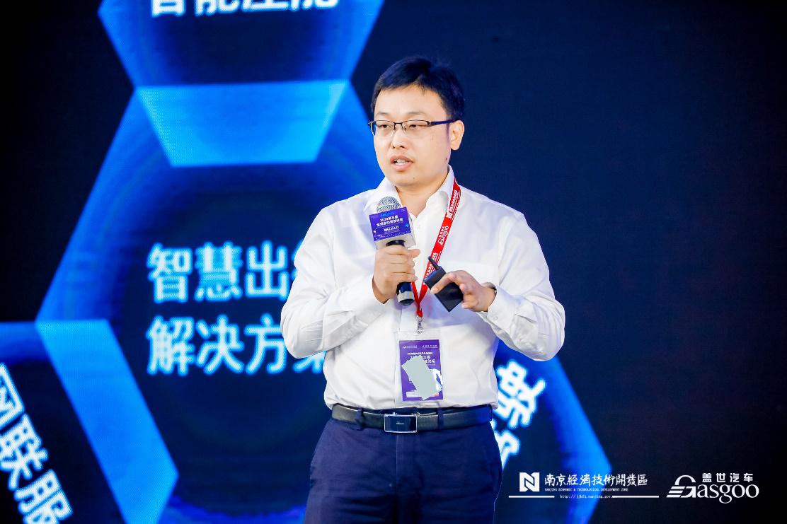 2020第三届全球自动驾驶论坛在南京隆重开幕