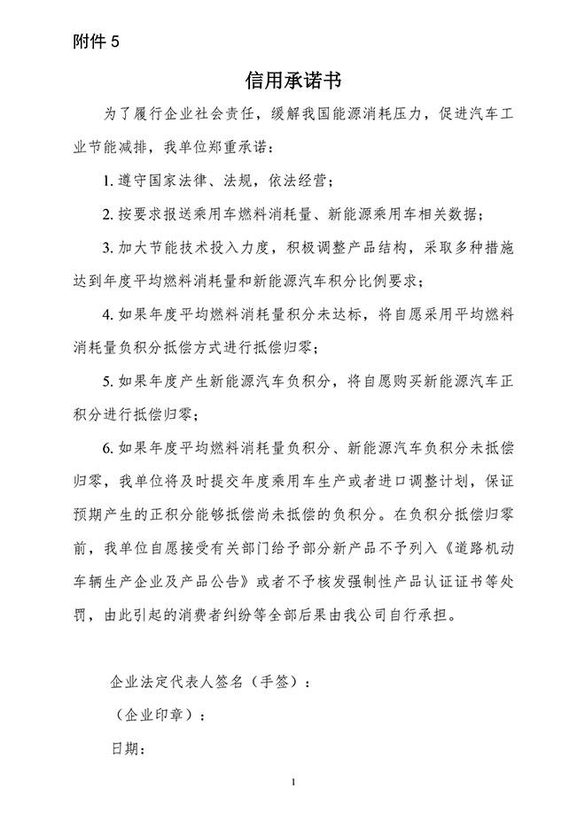 “双积分”政策修订版正式发布