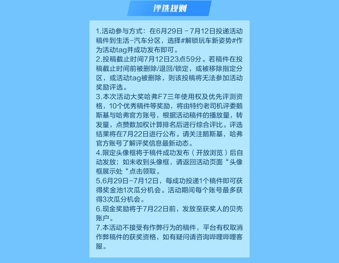 腾讯智慧出行吉祥物“鹅斯基”B站出道