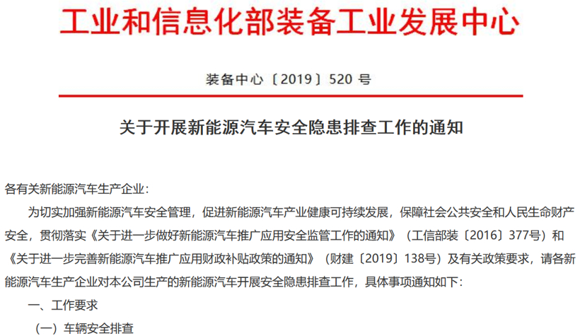 上半年召回322万辆 | 电动车自燃召回不足一成，燃油泵故障或扩大召回范围