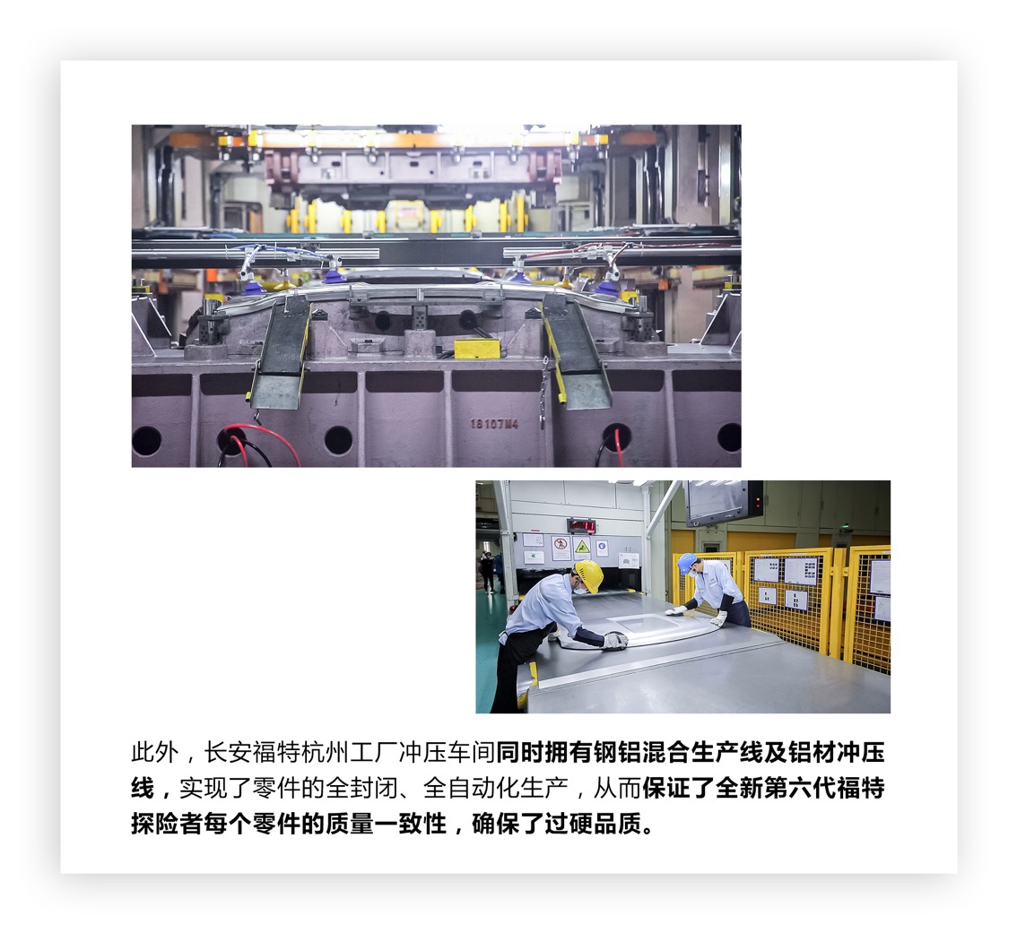 探秘长安福特杭州工厂