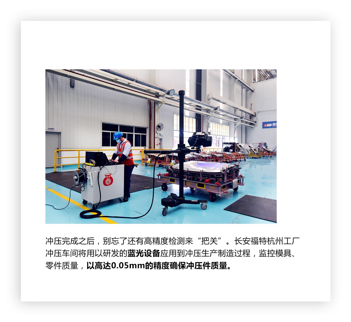 探秘长安福特杭州工厂