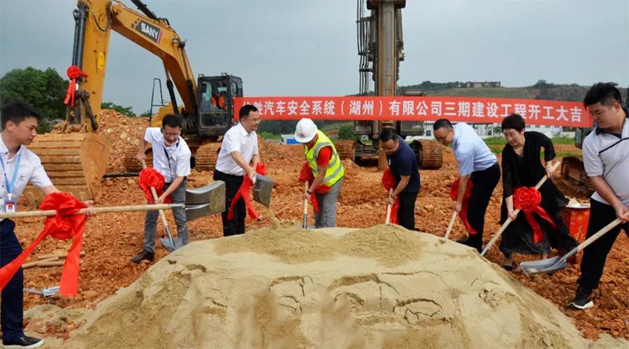 均胜安全湖州启动三期扩建，建成后气体发生器年产能将达3000万件